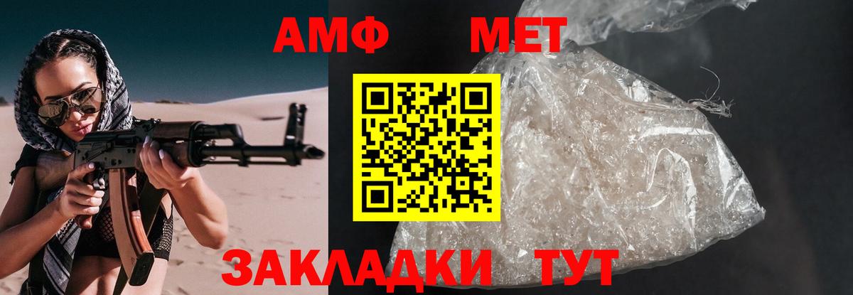 Унеча  Amphetamine  Вход с VPN  Амфетамин VHQ 