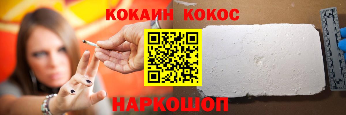 Cocaine Эквадор Унеча