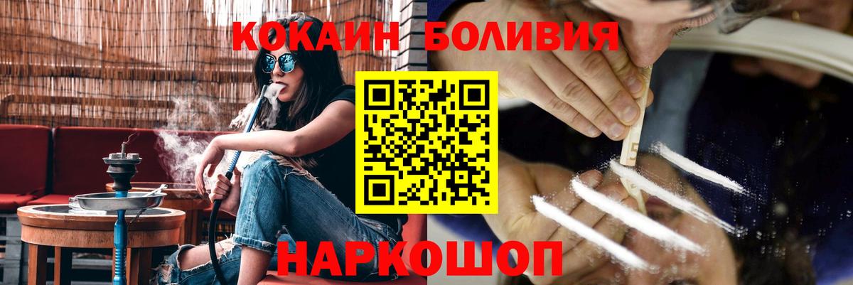 Унеча  КОКАИН 99%  КОКАИН  COCAIN FishScale  Вход с VPN 
