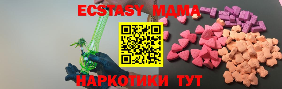Экстази TESLA  Вход с VPN  omg рабочий сайт  Ecstasy  Экстази louis Vuitton  Унеча 