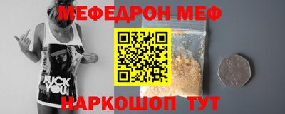 мефедрон VHQ Бугуруслан