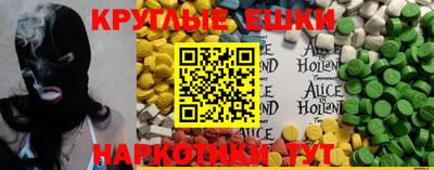 экстази Бузулук