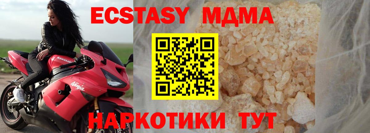 МДМА VHQ Унеча