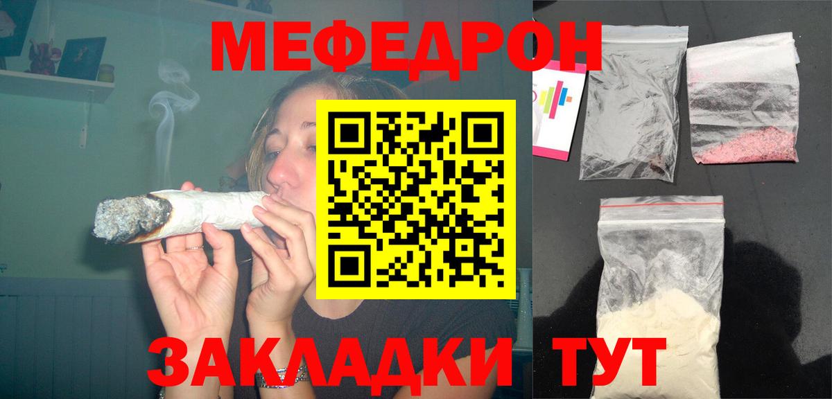 Мефедрон  Меф mephedrone  Вход с VPN  Унеча  Мефедрон VHQ 