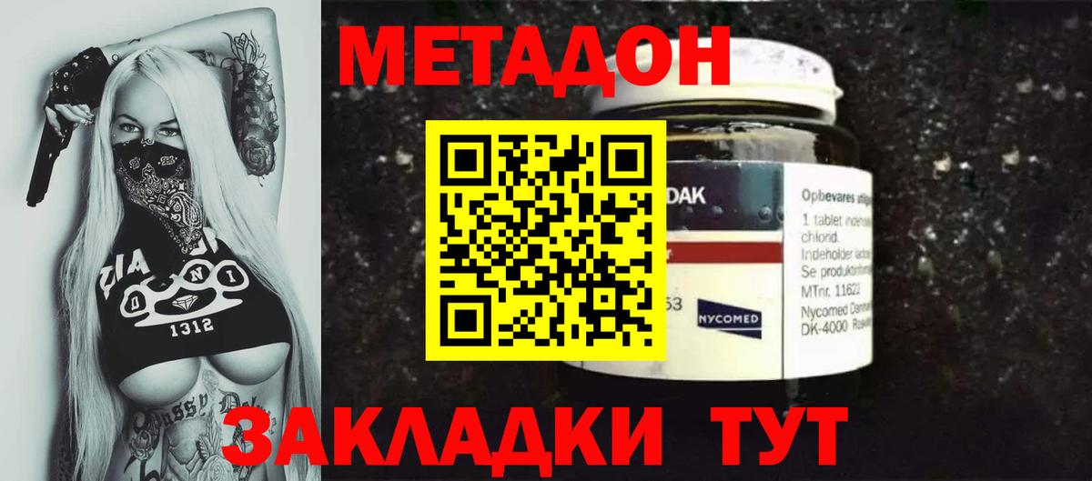 МЕТАДОН VHQ  Вход с VPN  Унеча  МЕТАДОН белоснежный 