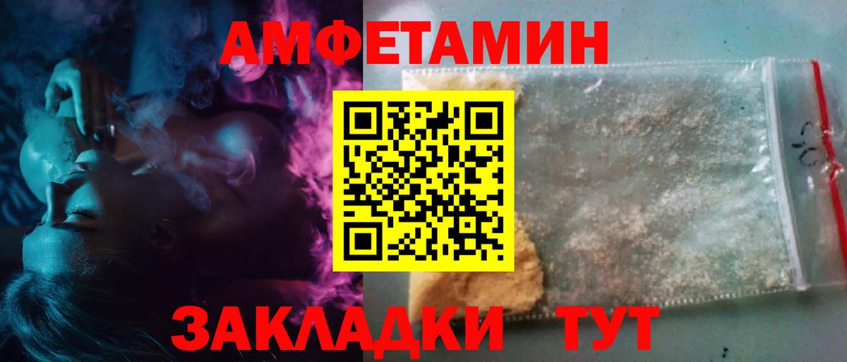 Метамфетамин витя  Вход с VPN  Унеча 