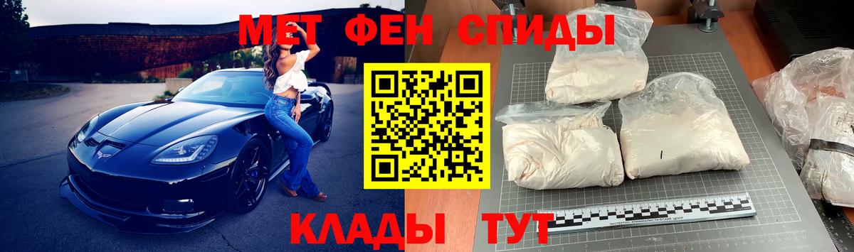 Первитин Methamphetamine Унеча