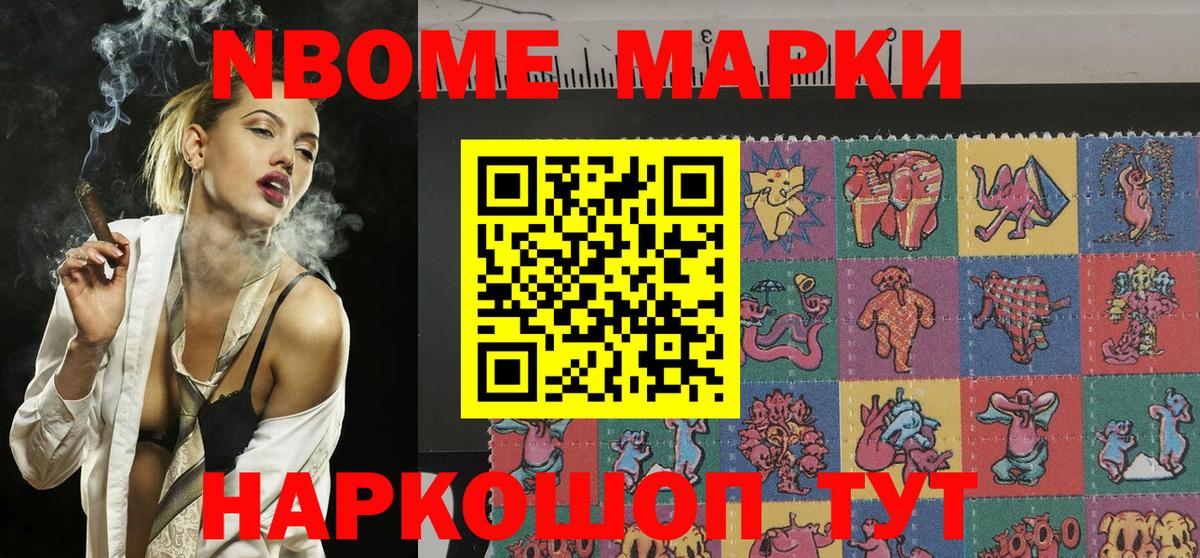 Марки 25I-NBOMe  Марки 25I-NBOMe 1,8мг  Вход с VPN  Марки 25I-NBOMe 1,8мг  Унеча 