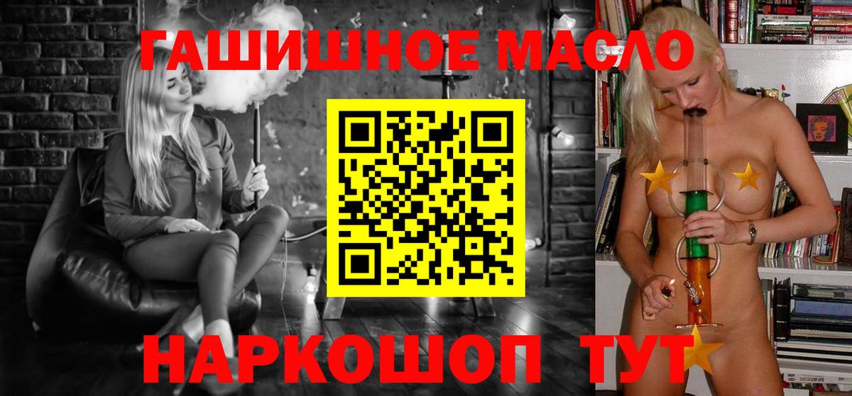 ТГК жижа  Дистиллят ТГК Wax  Вход с VPN  Унеча 