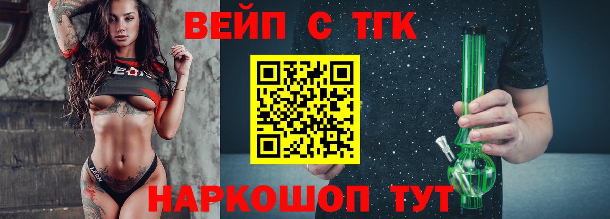 ТГК Wax Унеча